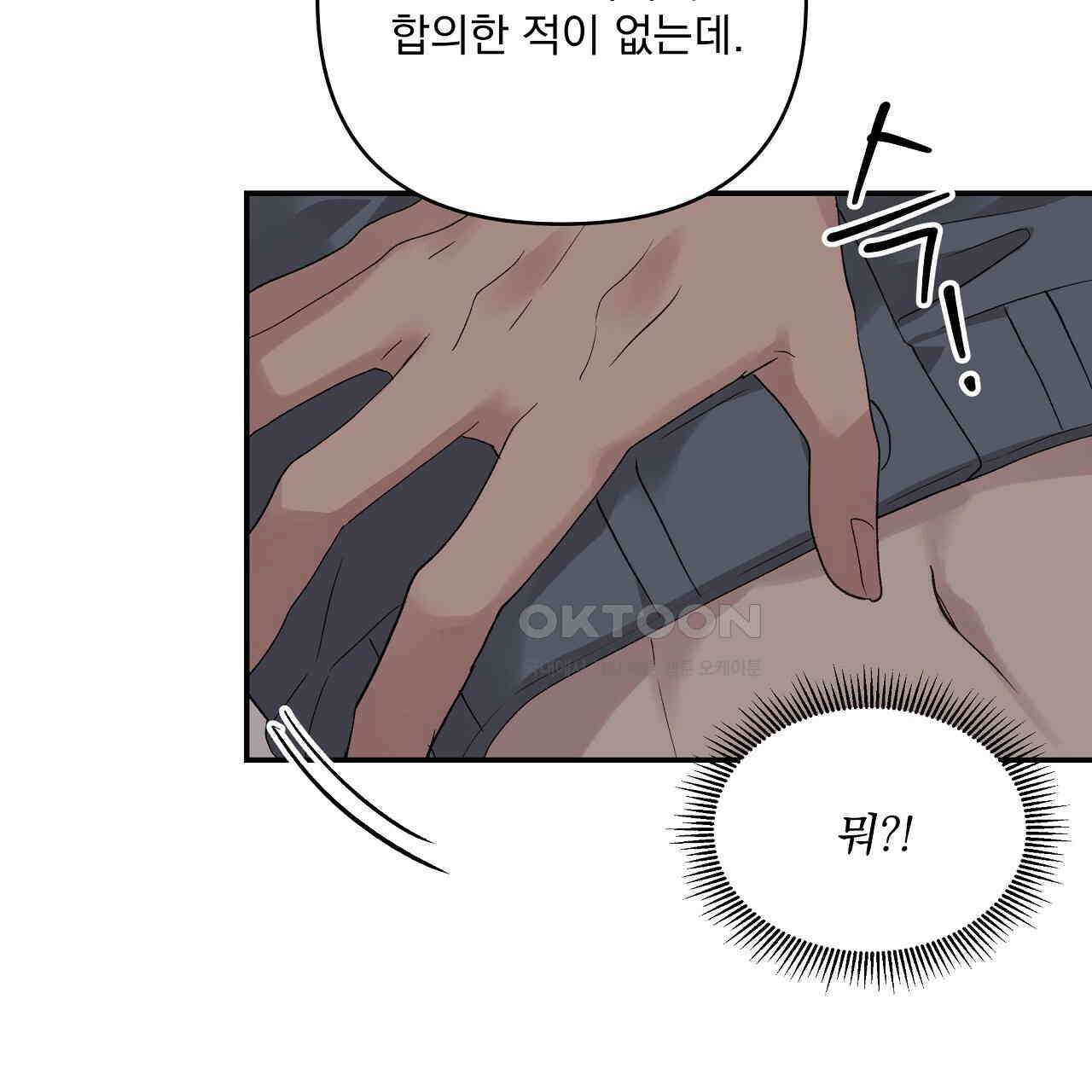 치치 시리즈 33화 43
