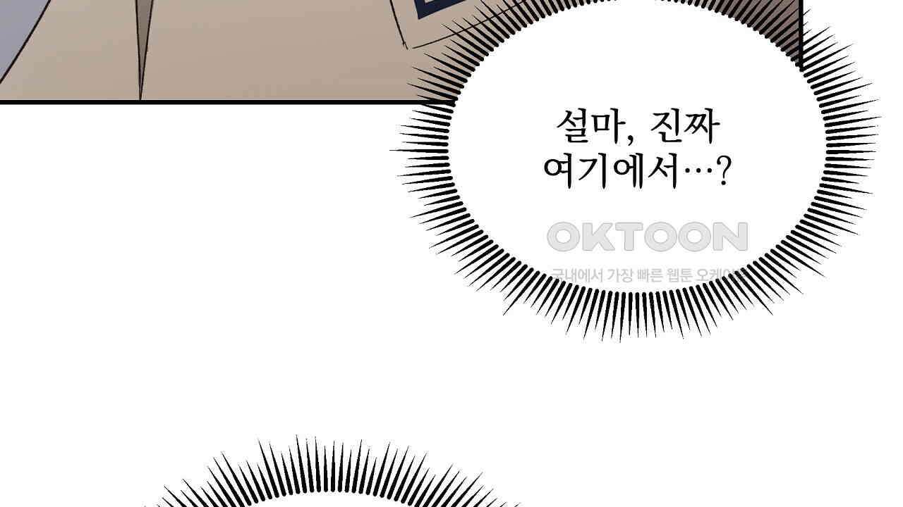 치치 시리즈 33화 46