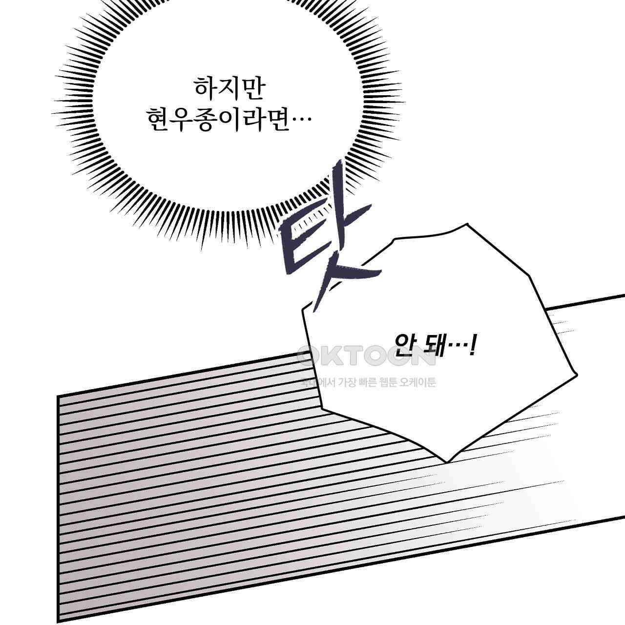 치치 시리즈 33화 47