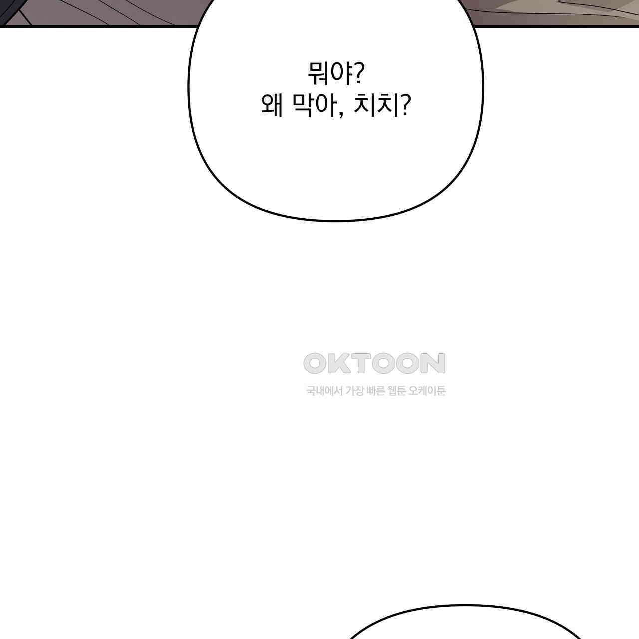 치치 시리즈 33화 51