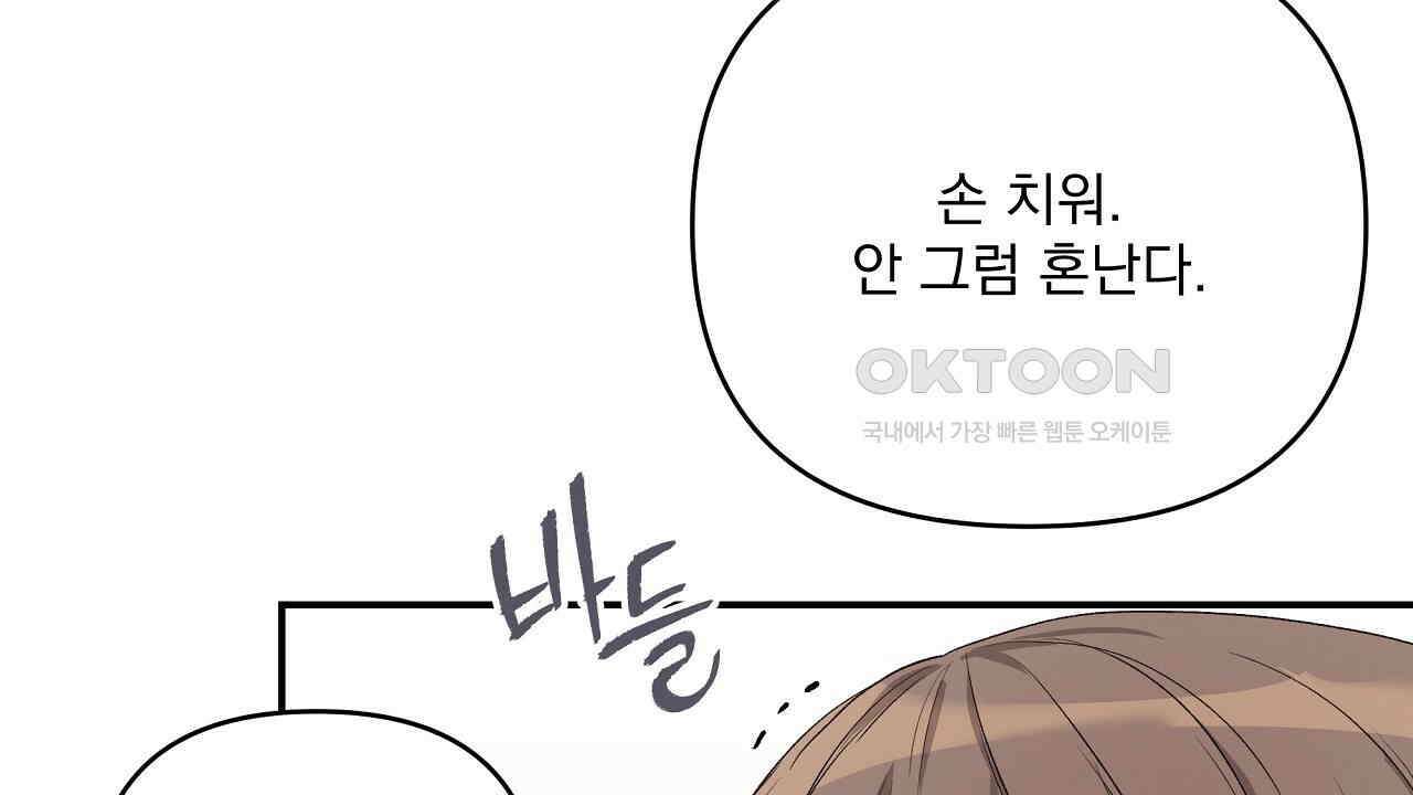 치치 시리즈 33화 52
