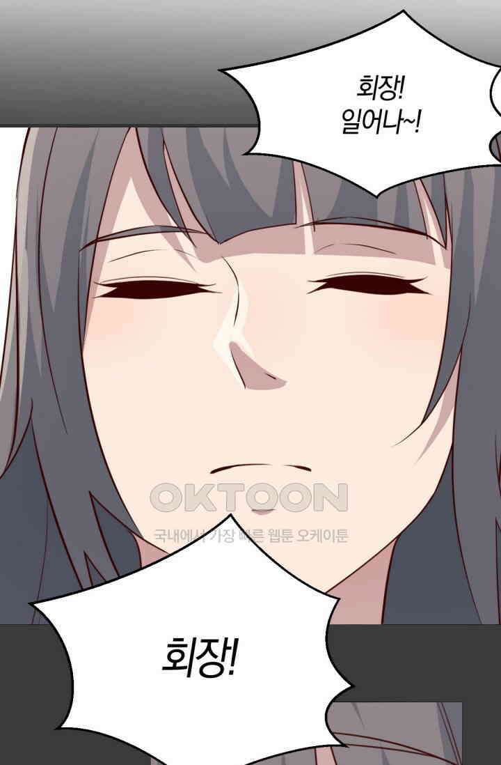 너 말고 네 동생 245화 5