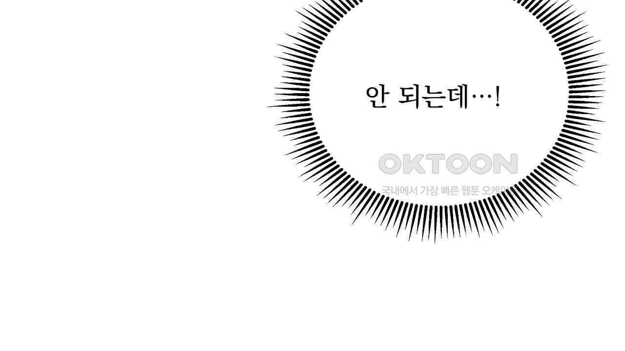 치치 시리즈 33화 54
