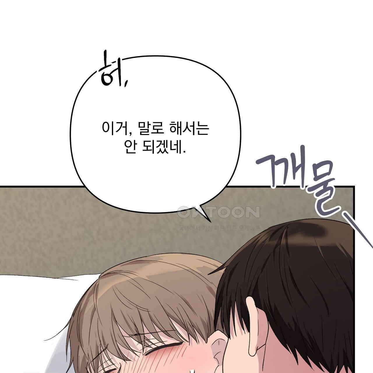 치치 시리즈 33화 55
