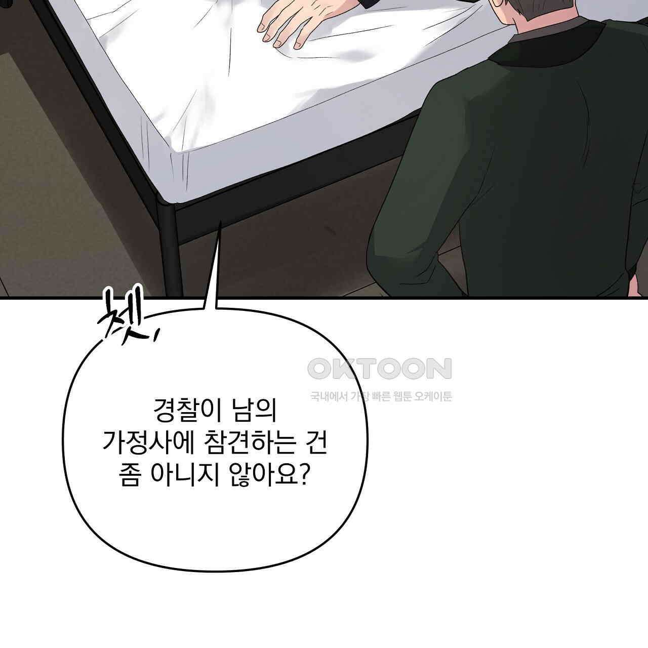 치치 시리즈 33화 67