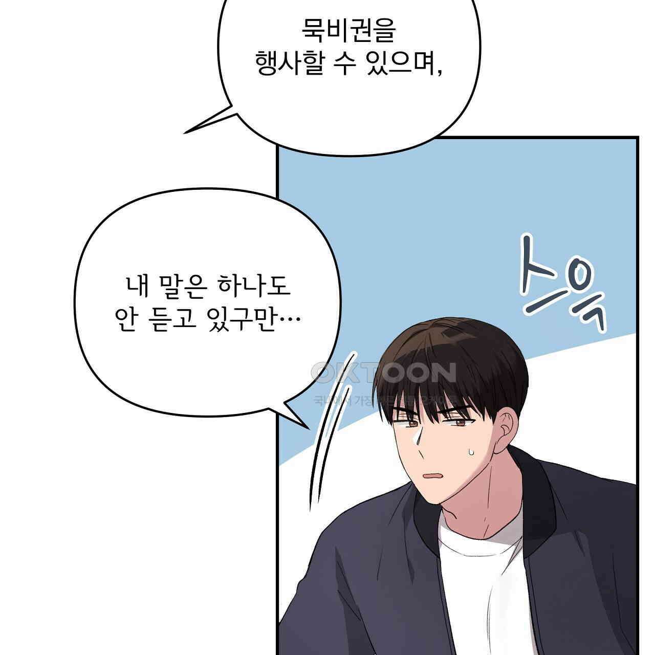치치 시리즈 33화 69