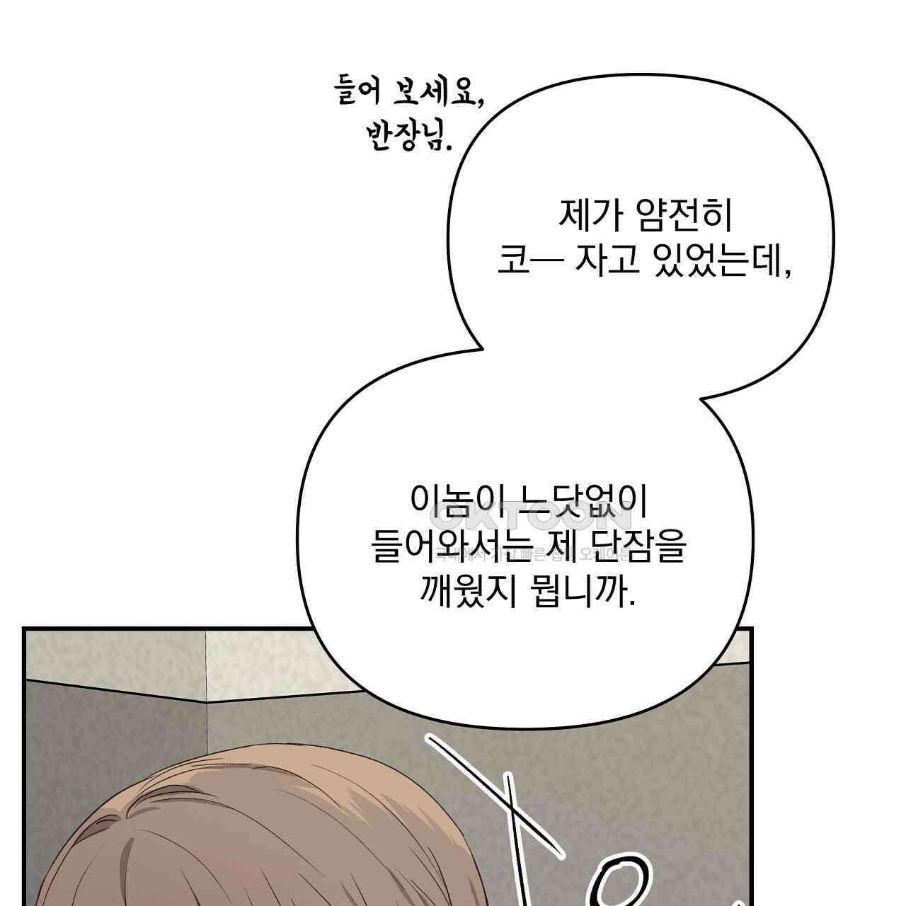 치치 시리즈 33화 71