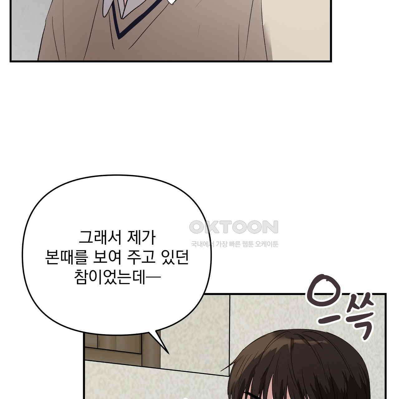 치치 시리즈 33화 73