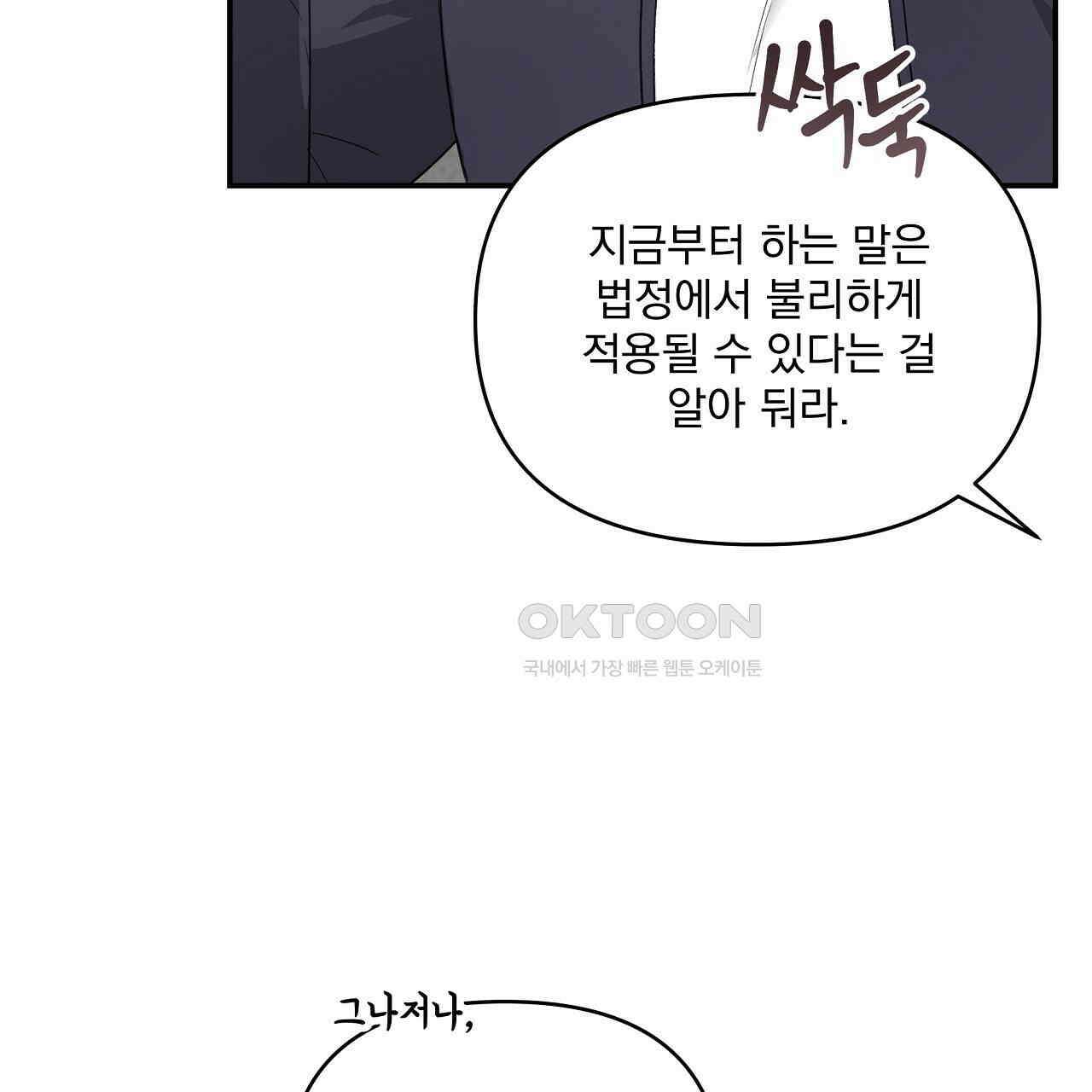 치치 시리즈 33화 75