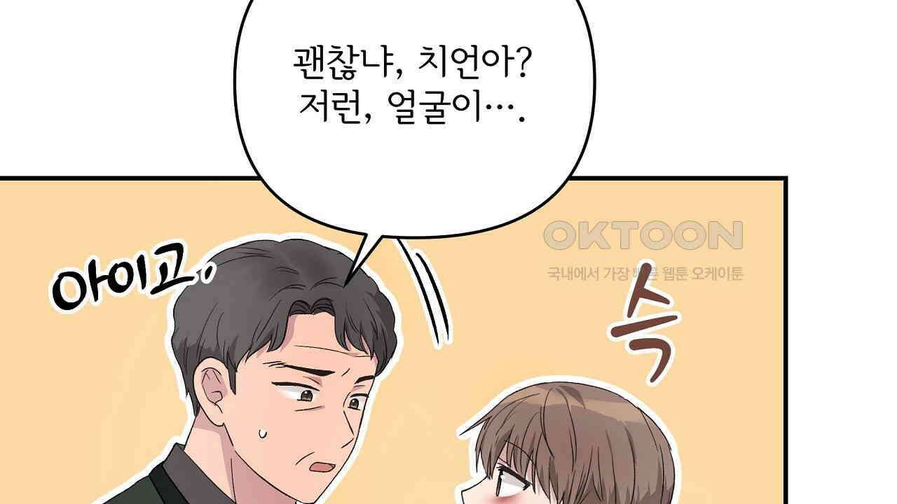 치치 시리즈 33화 76