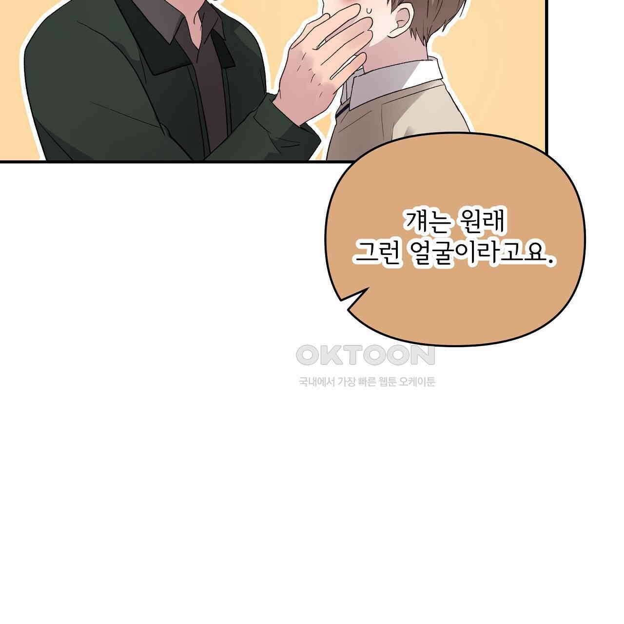 치치 시리즈 33화 77
