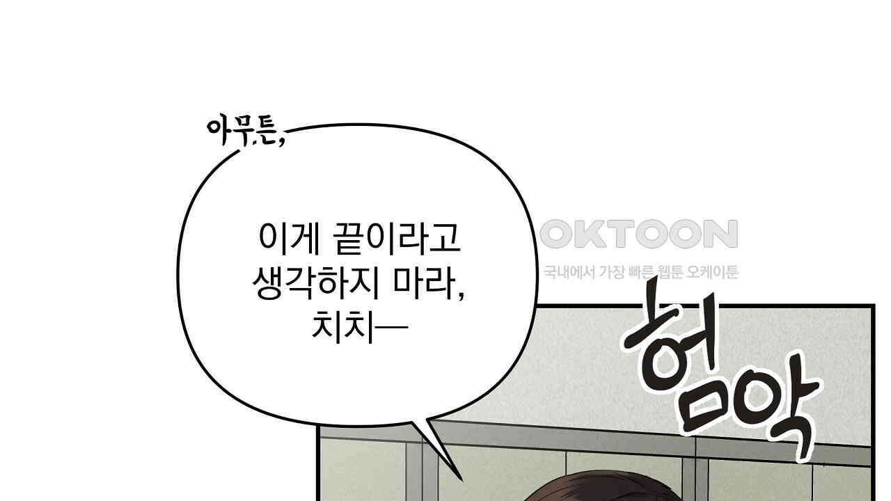 치치 시리즈 33화 78