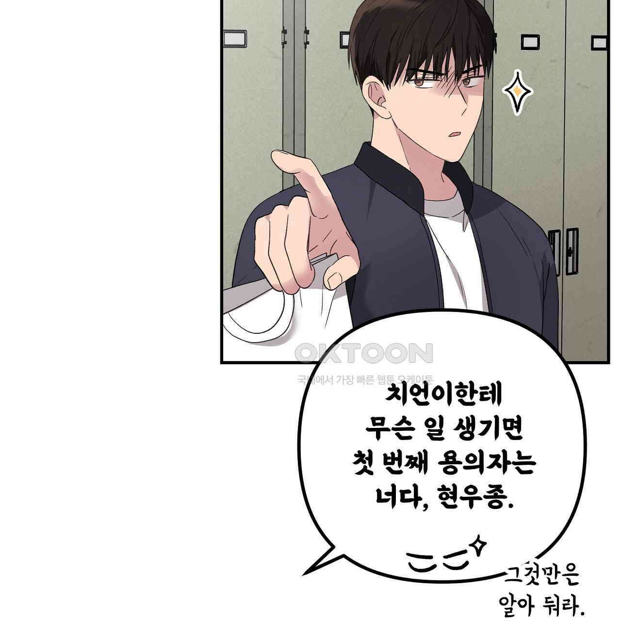 치치 시리즈 33화 79