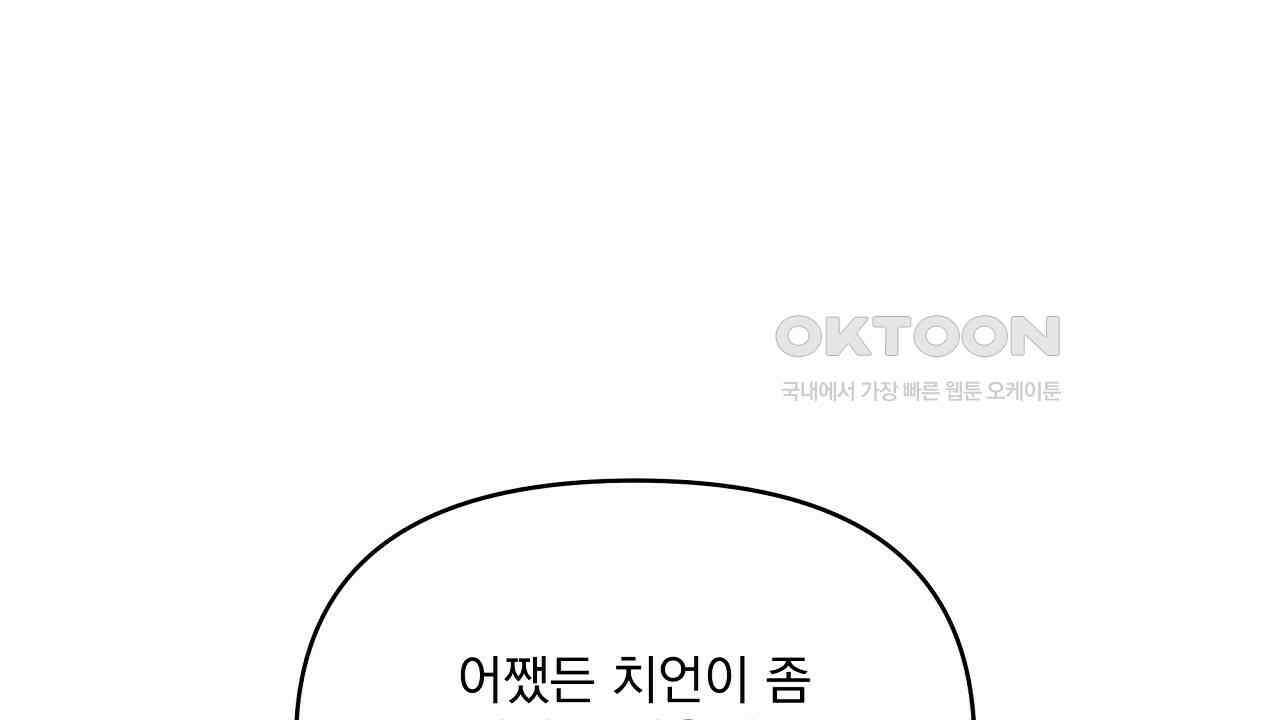 치치 시리즈 33화 80