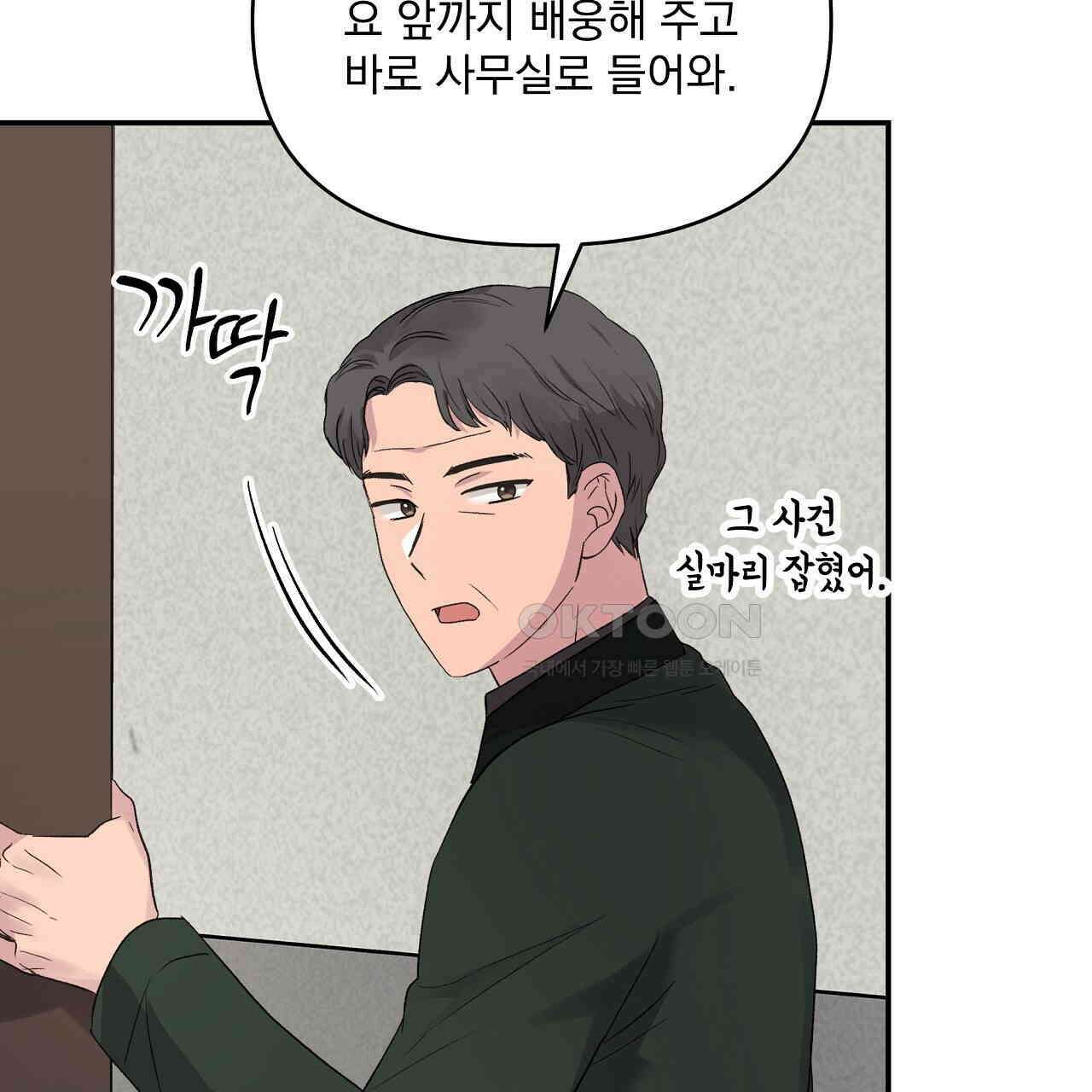 치치 시리즈 33화 81