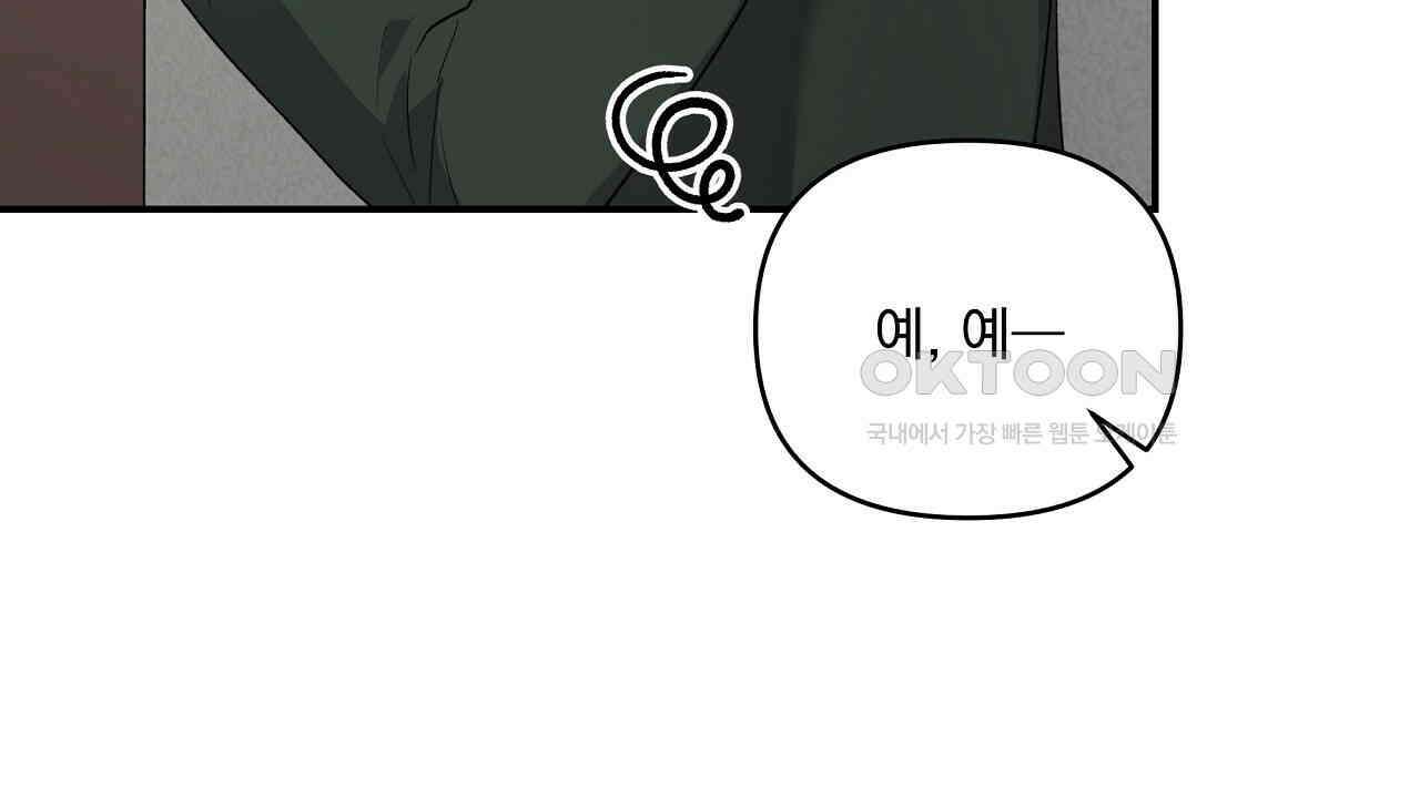 치치 시리즈 33화 82