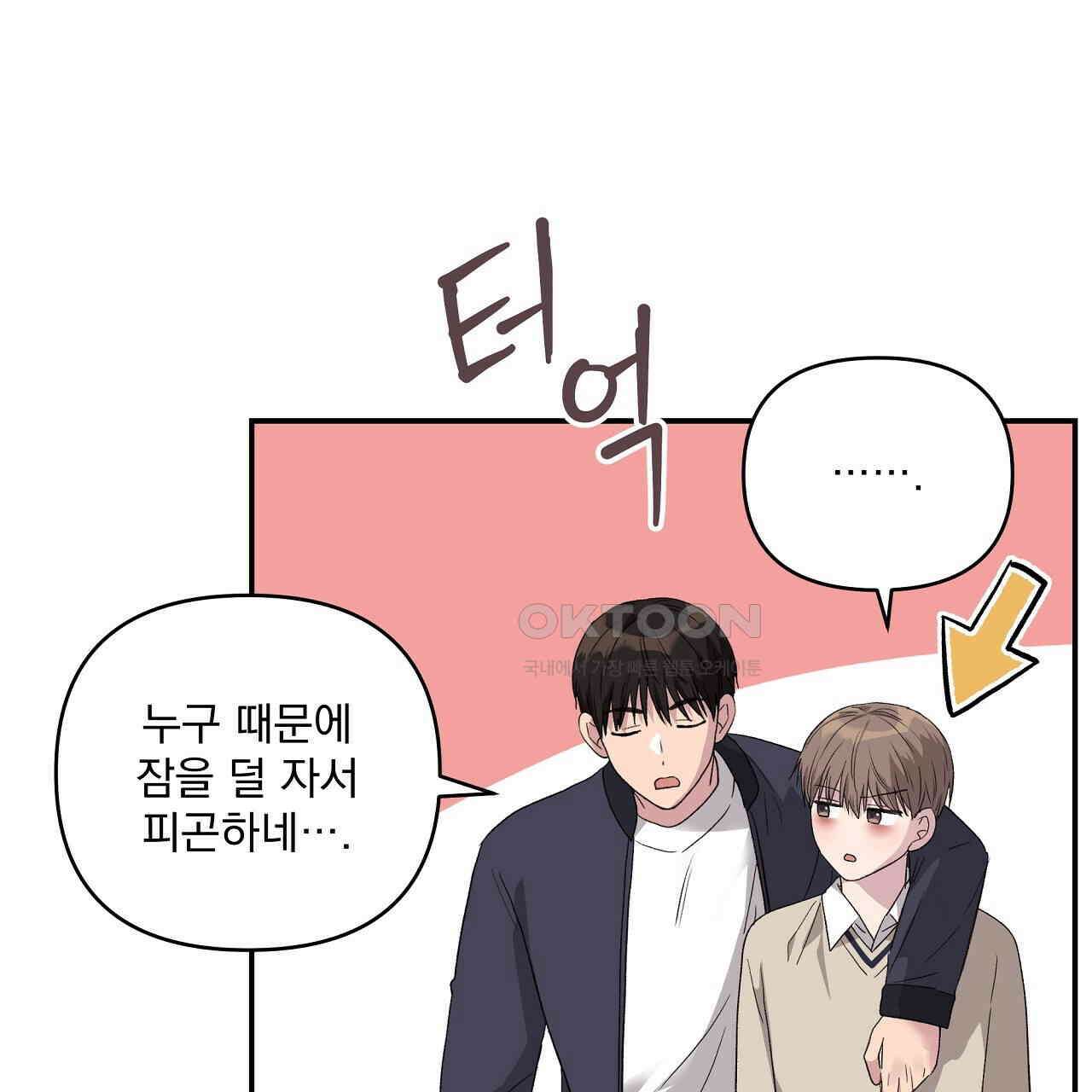 치치 시리즈 33화 83