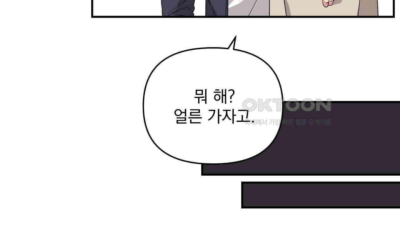 치치 시리즈 33화 84