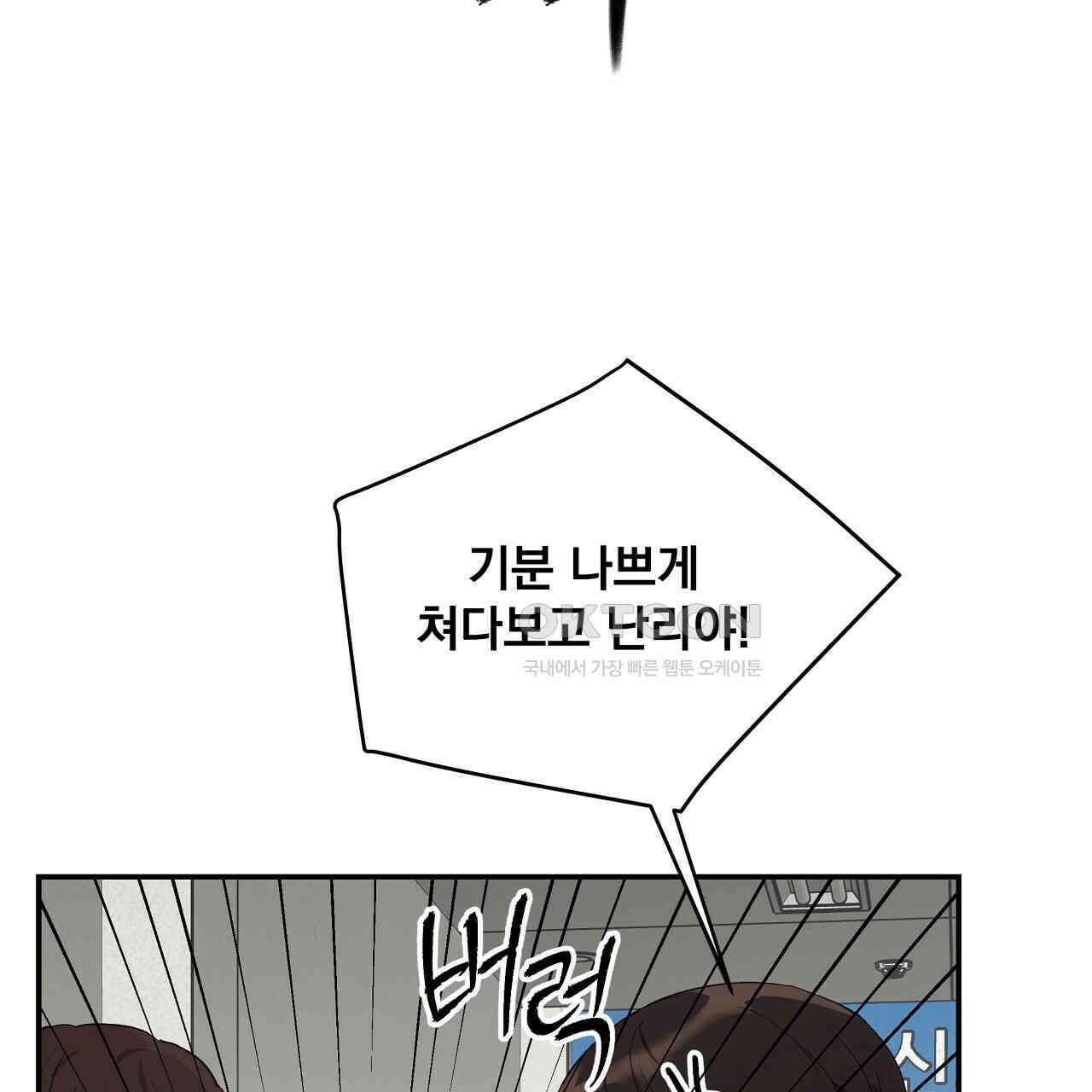 치치 시리즈 33화 97