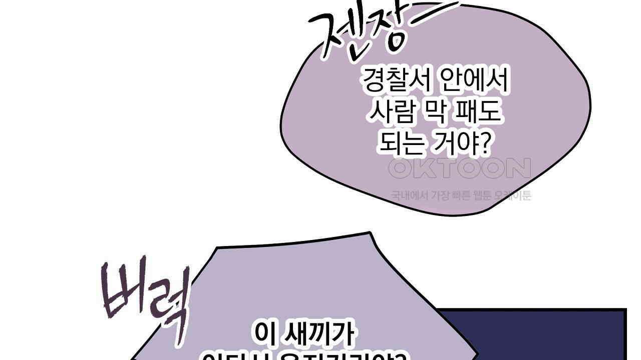 치치 시리즈 33화 100