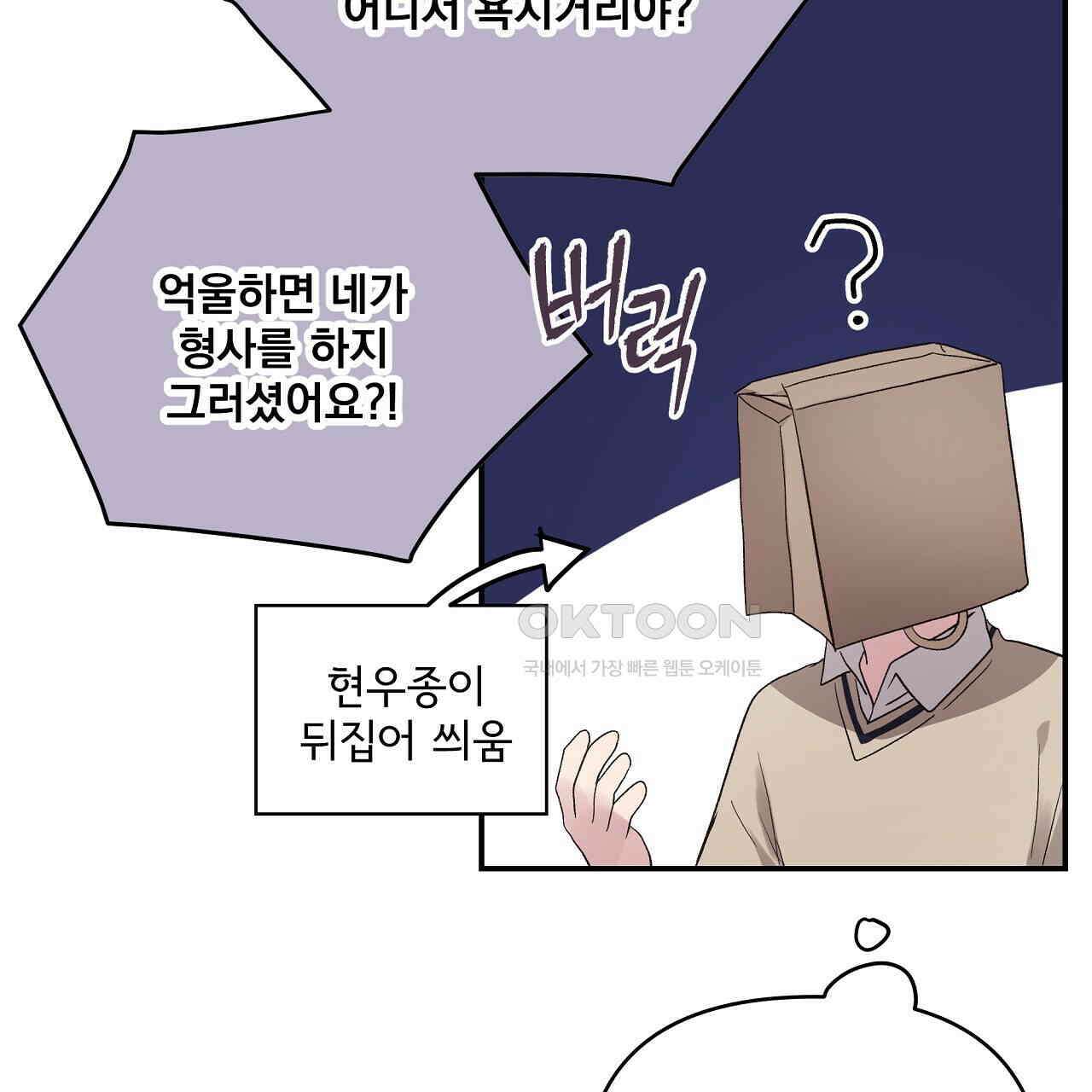 치치 시리즈 33화 101