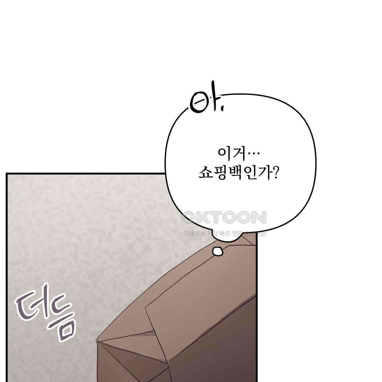 치치 시리즈 33화 103
