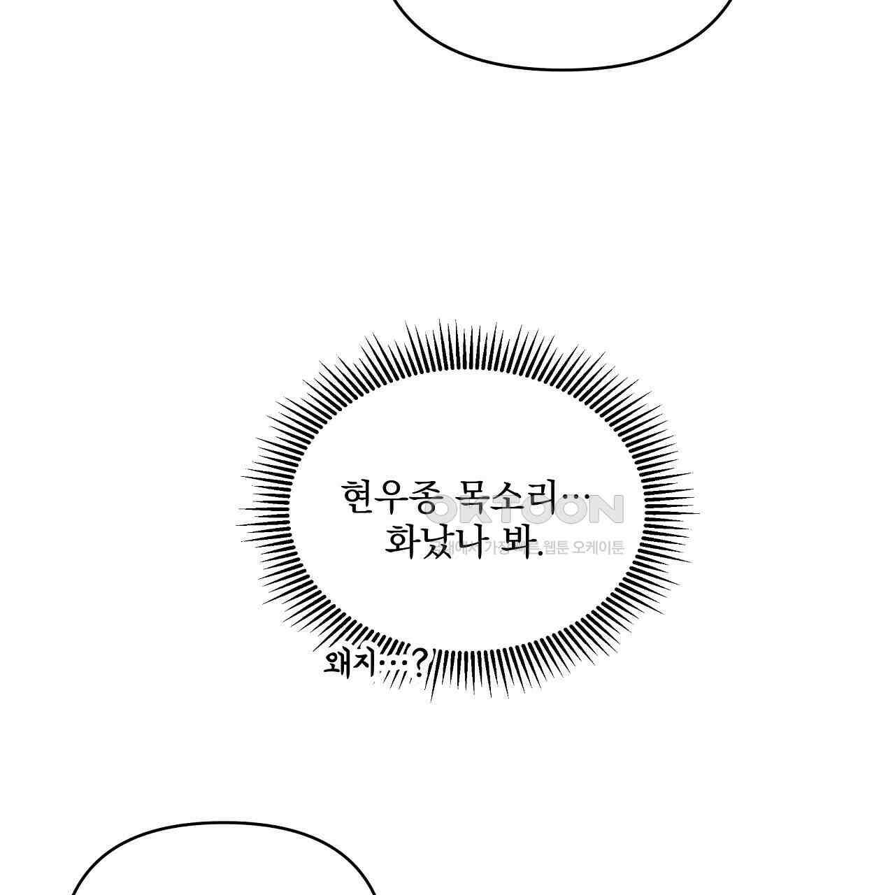 치치 시리즈 33화 105
