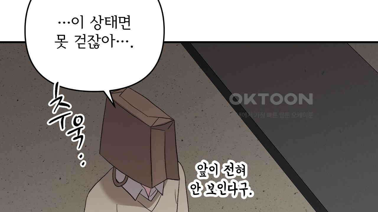 치치 시리즈 33화 106