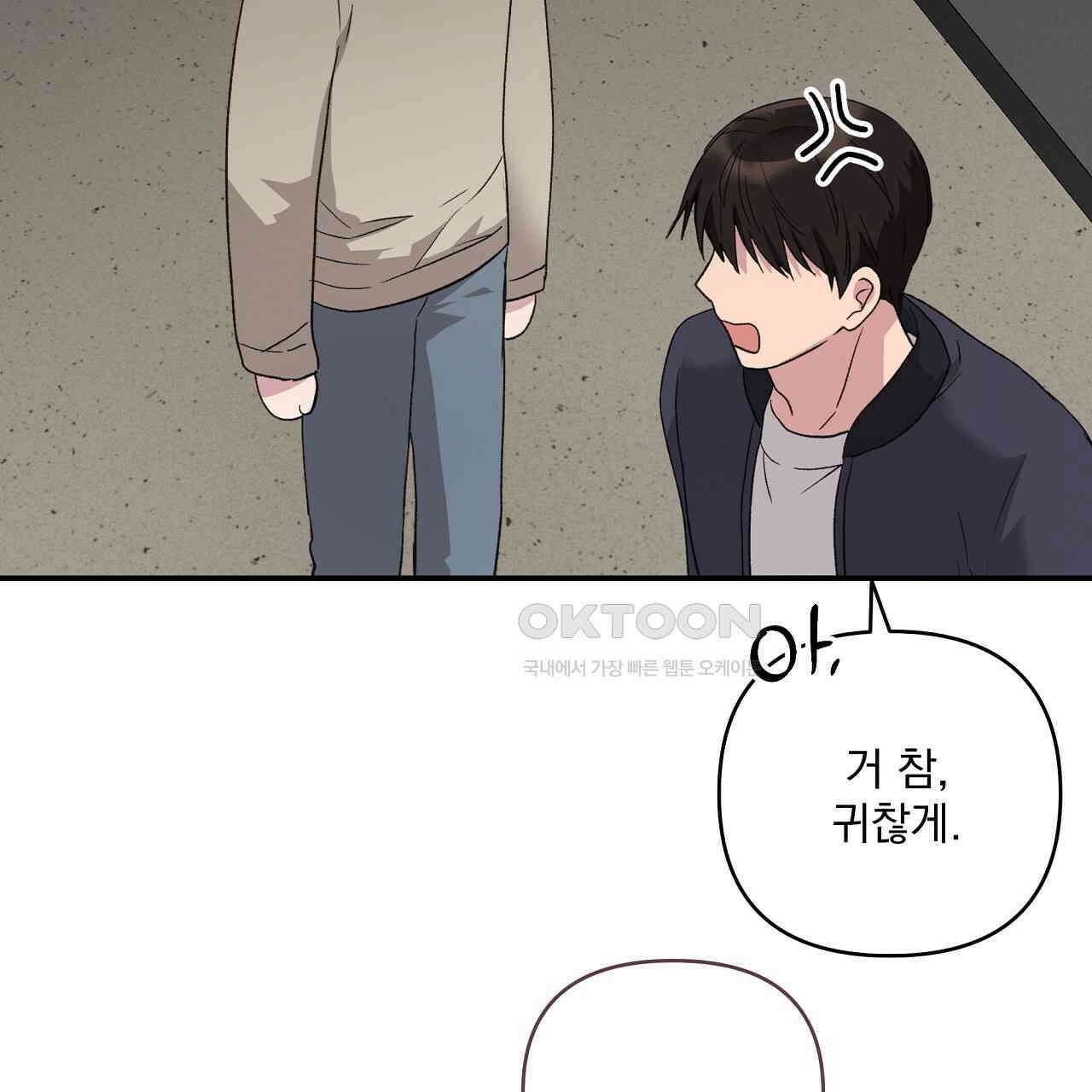 치치 시리즈 33화 107