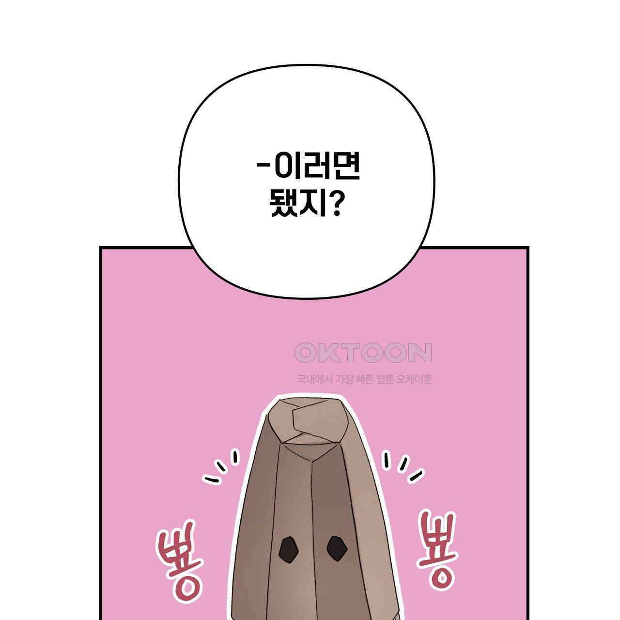 치치 시리즈 33화 109