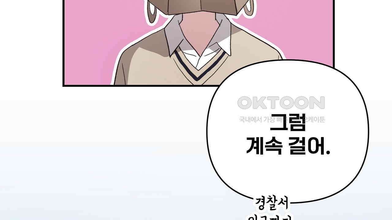 치치 시리즈 33화 110
