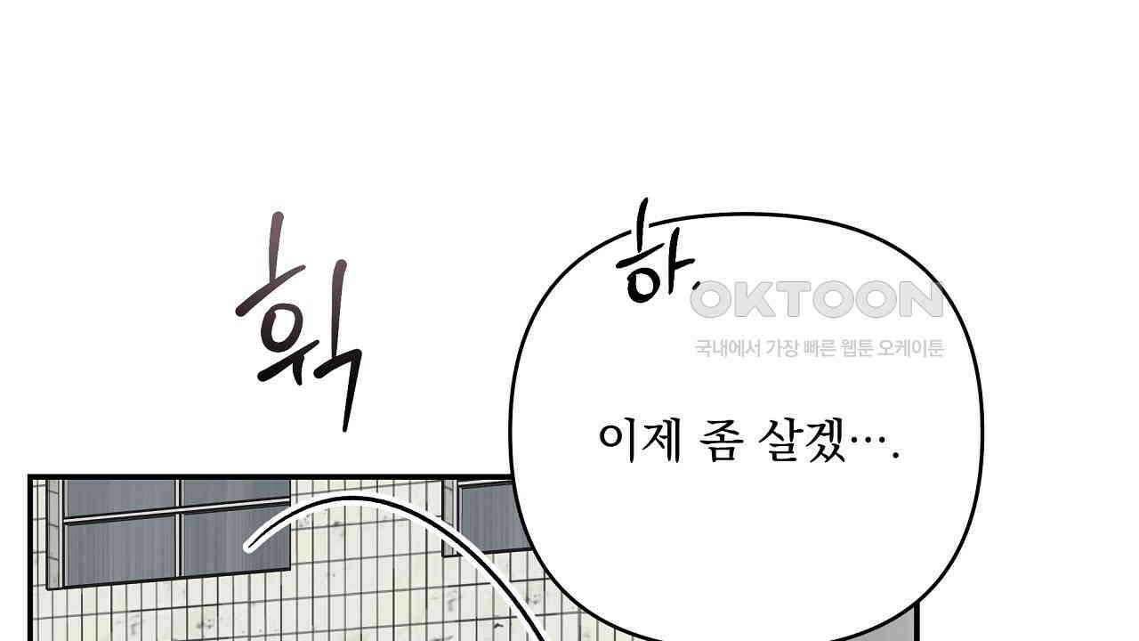 치치 시리즈 33화 114