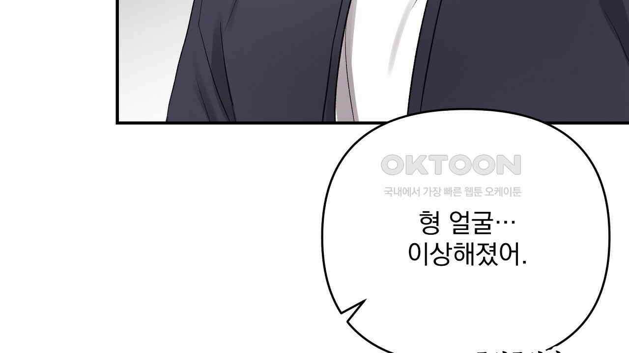 치치 시리즈 33화 118