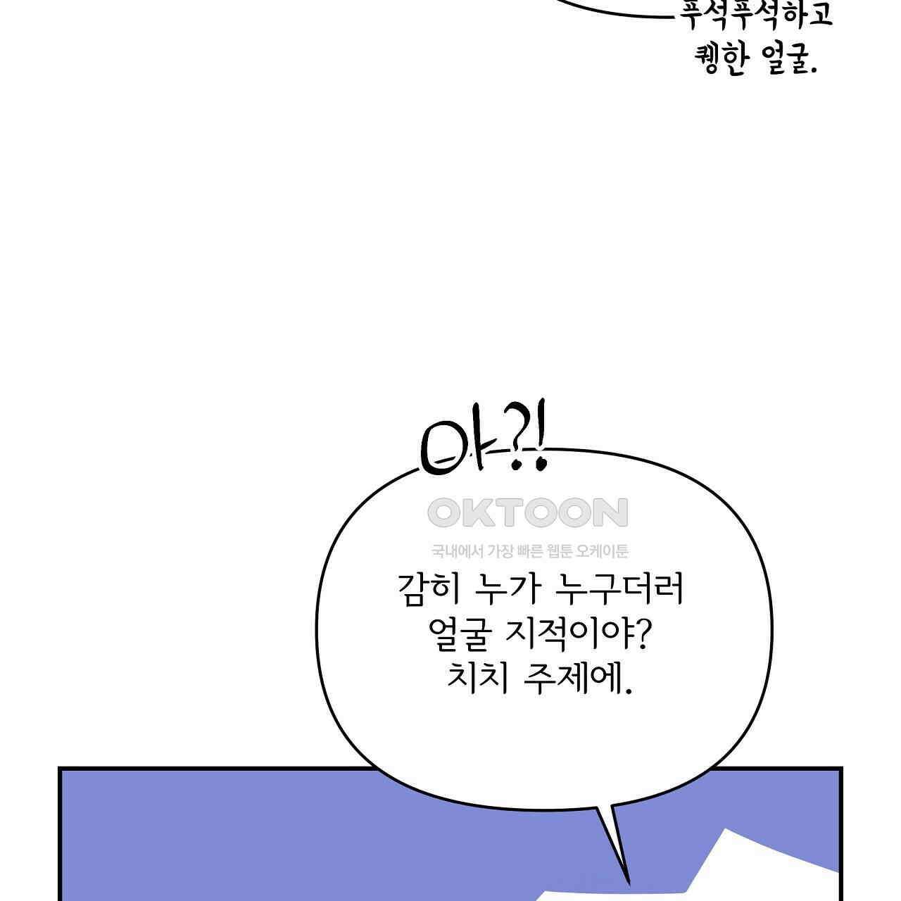 치치 시리즈 33화 119