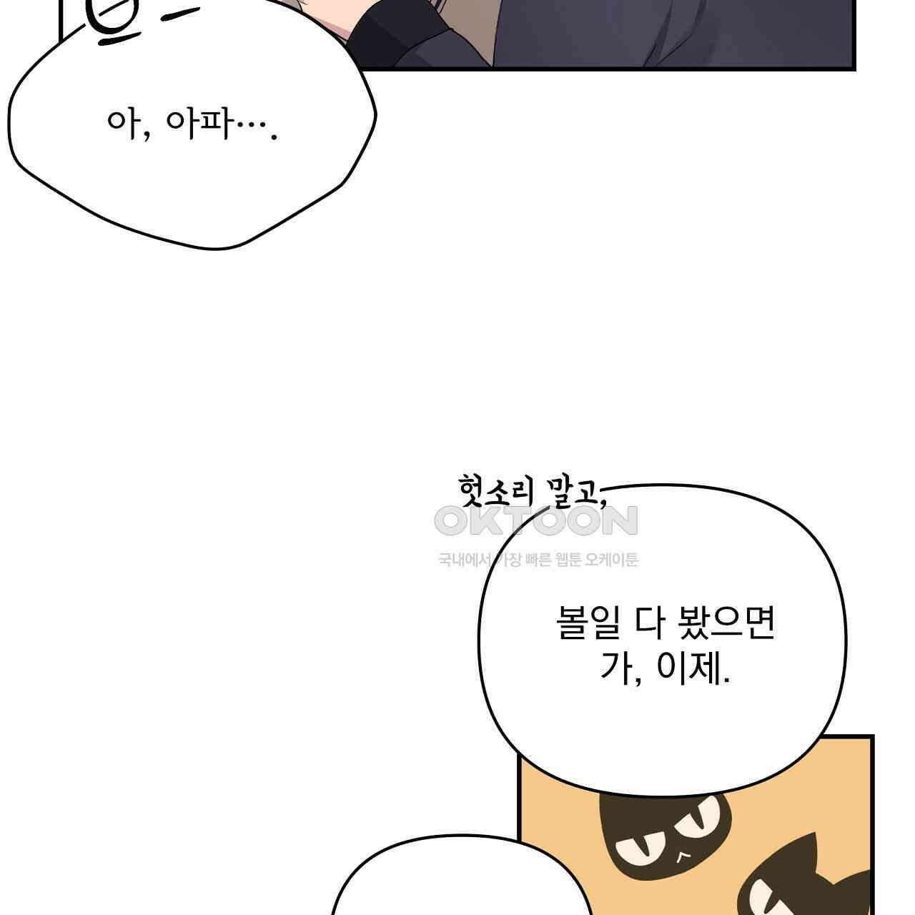 치치 시리즈 33화 121
