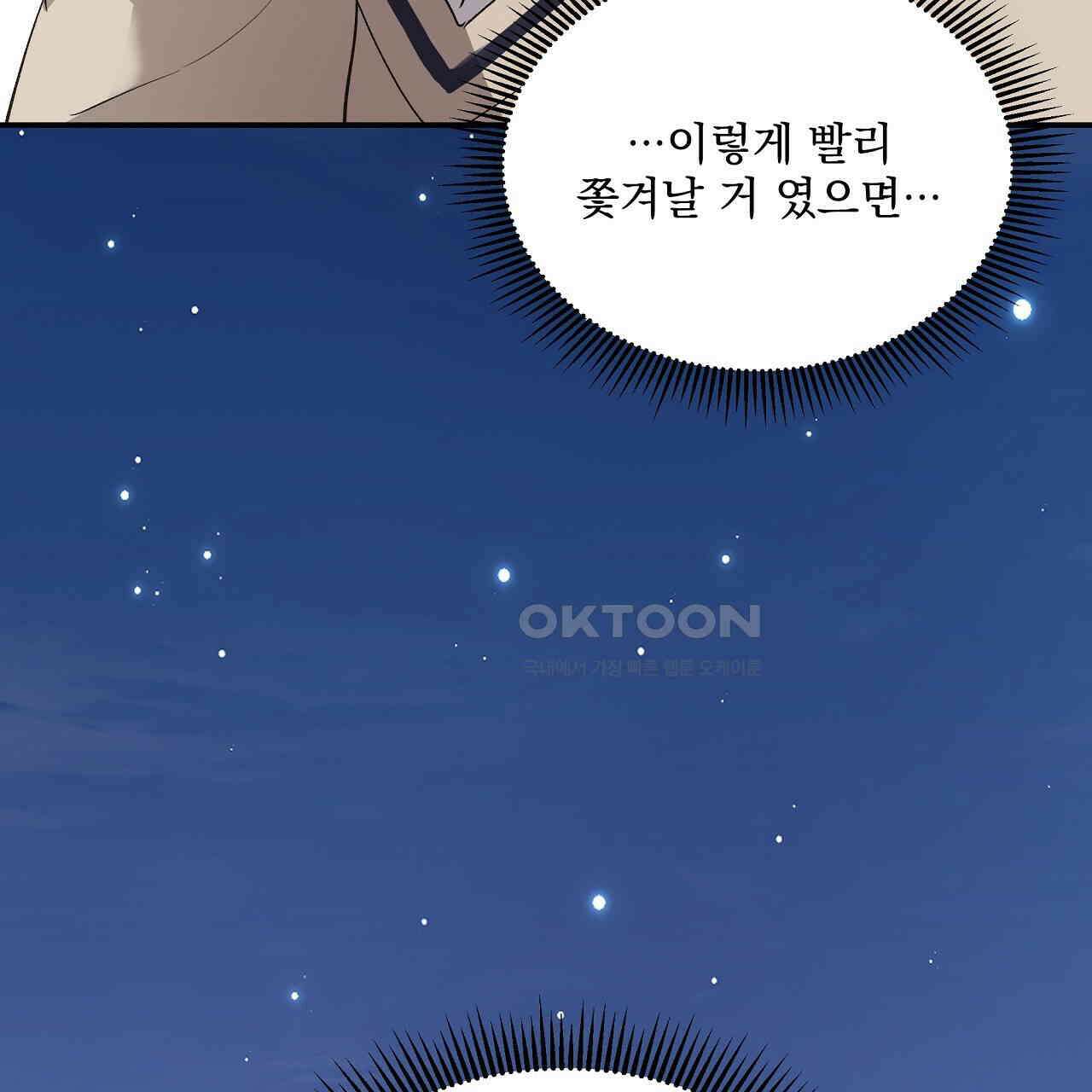 치치 시리즈 33화 125