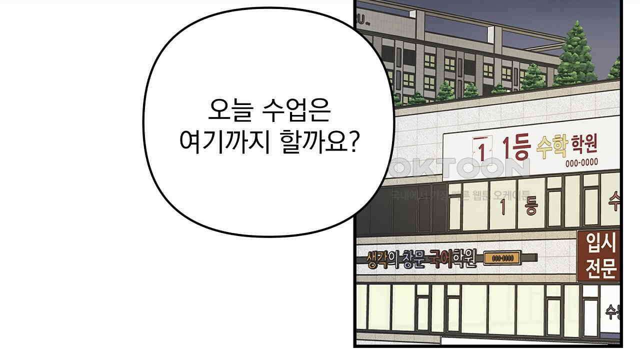 치치 시리즈 33화 128