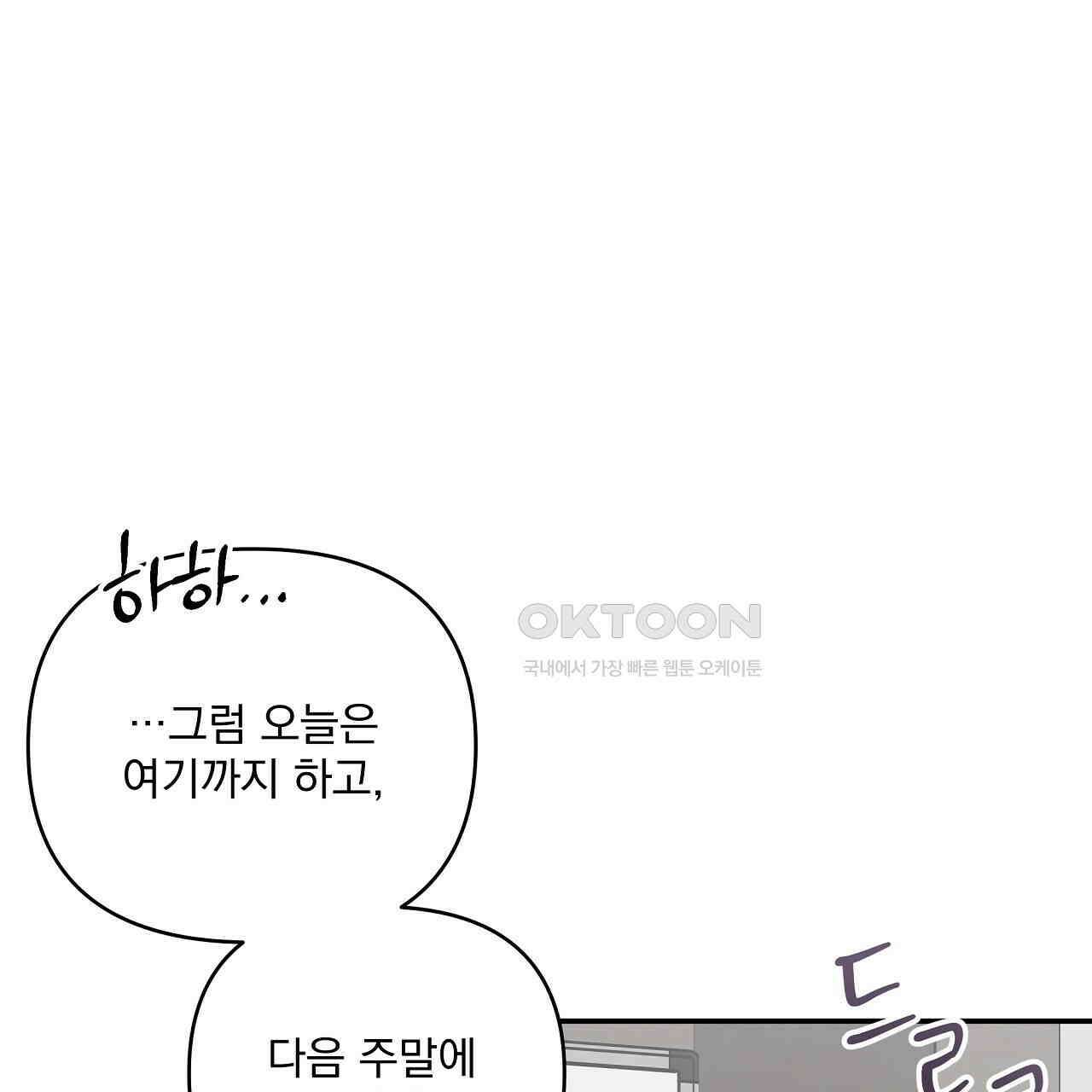치치 시리즈 33화 131