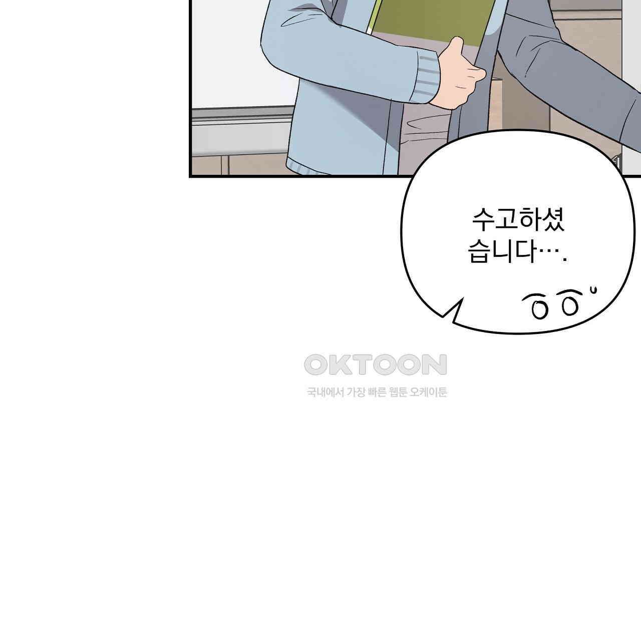치치 시리즈 33화 133