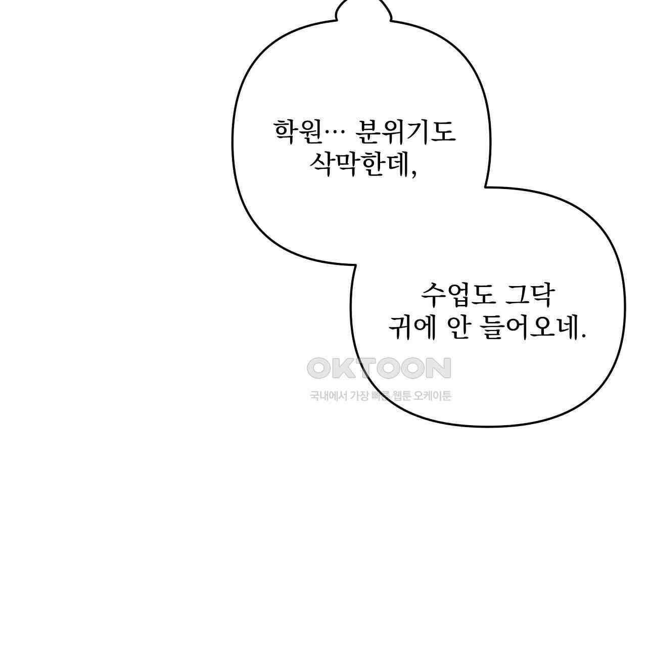 치치 시리즈 33화 137