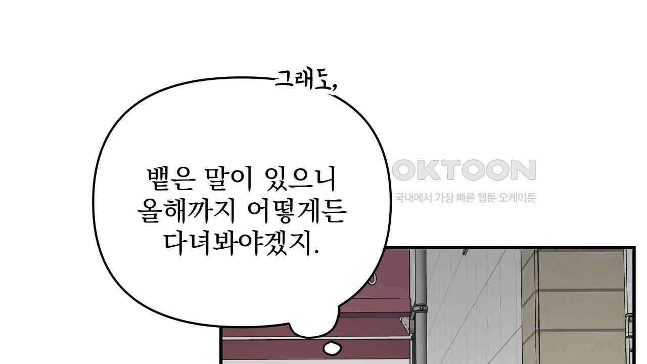 치치 시리즈 33화 138