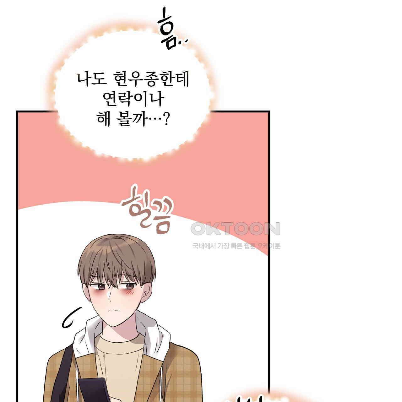 치치 시리즈 33화 145