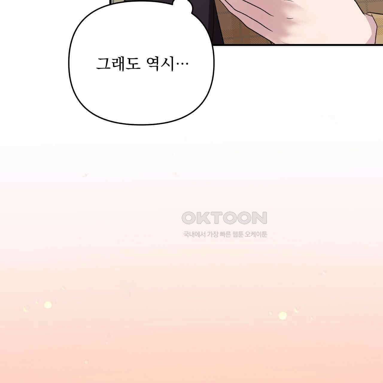 치치 시리즈 33화 151