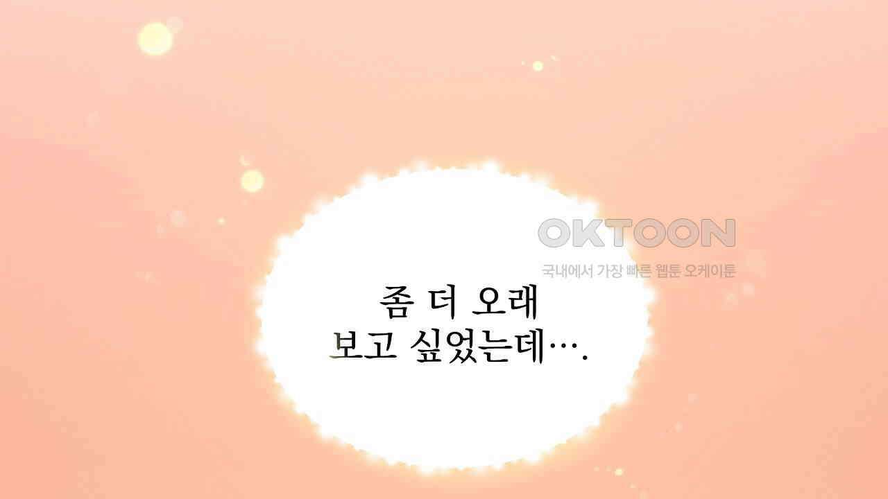 치치 시리즈 33화 152