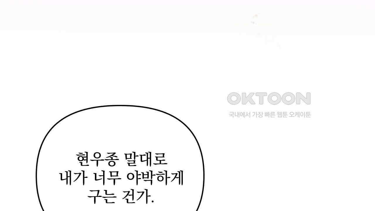 치치 시리즈 33화 154