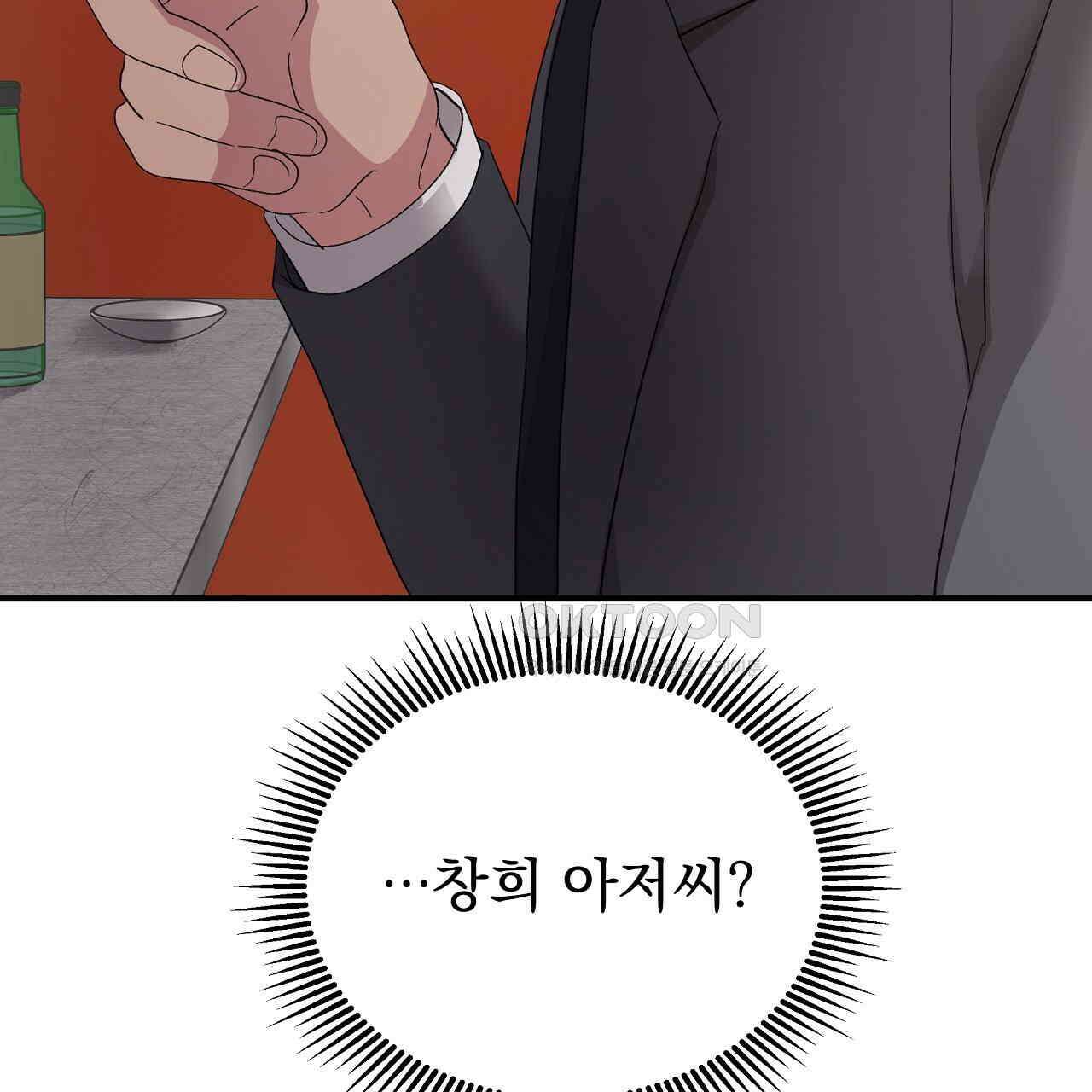 치치 시리즈 33화 165