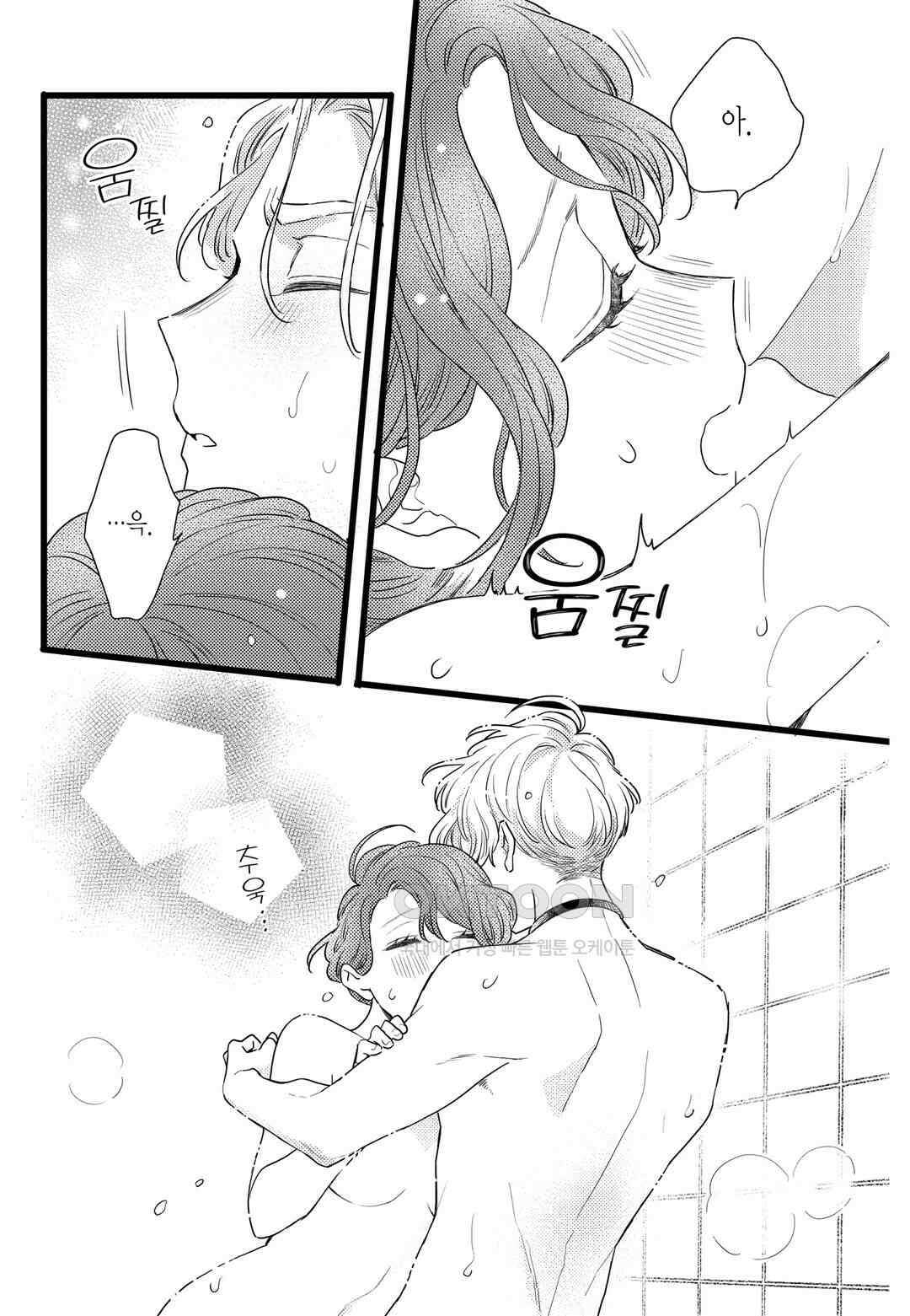 들이닥친 왕자는 2가지 다른 맛 83화 5
