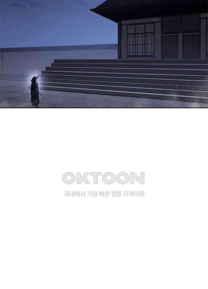 신마경천기 246화 4