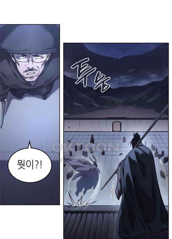 신마경천기 246화 5