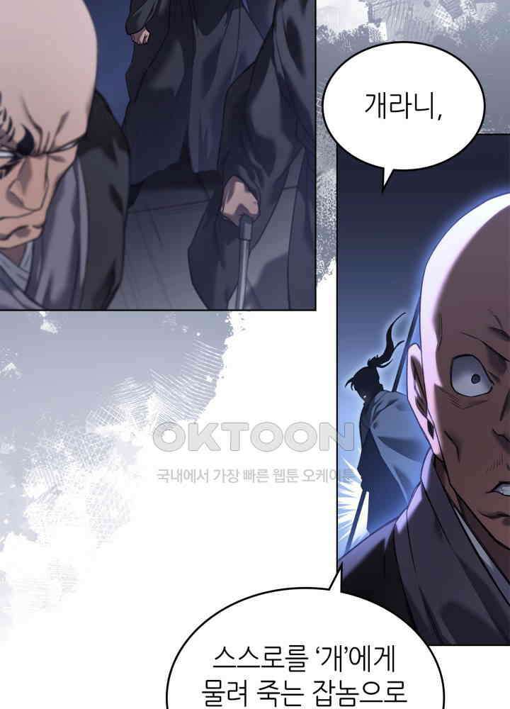 신마경천기 246화 9